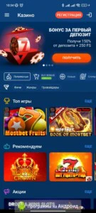 Mostbet (Mostbet) képernyőkép 6